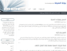 Tablet Screenshot of knowledge-savoir.com
